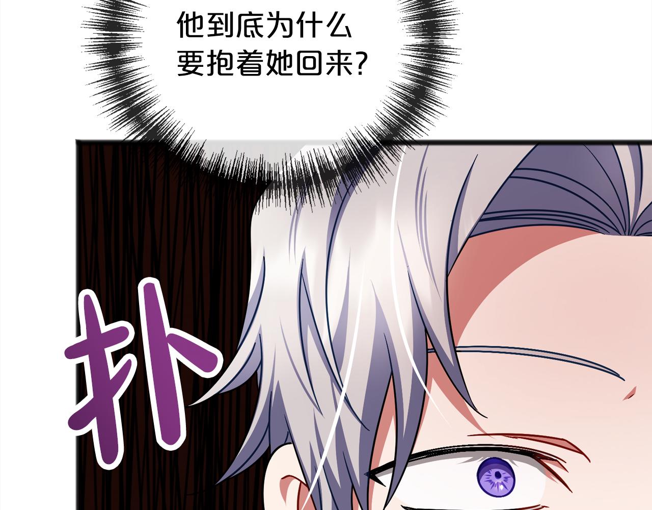 第92话  残酷的真相130
