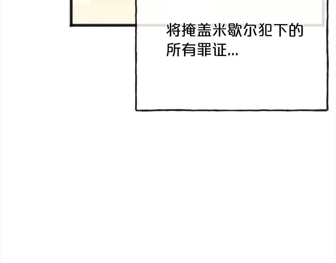 第92话  残酷的真相137