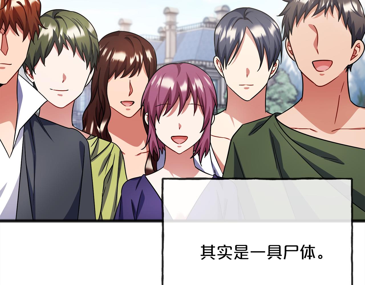 第92话  残酷的真相141