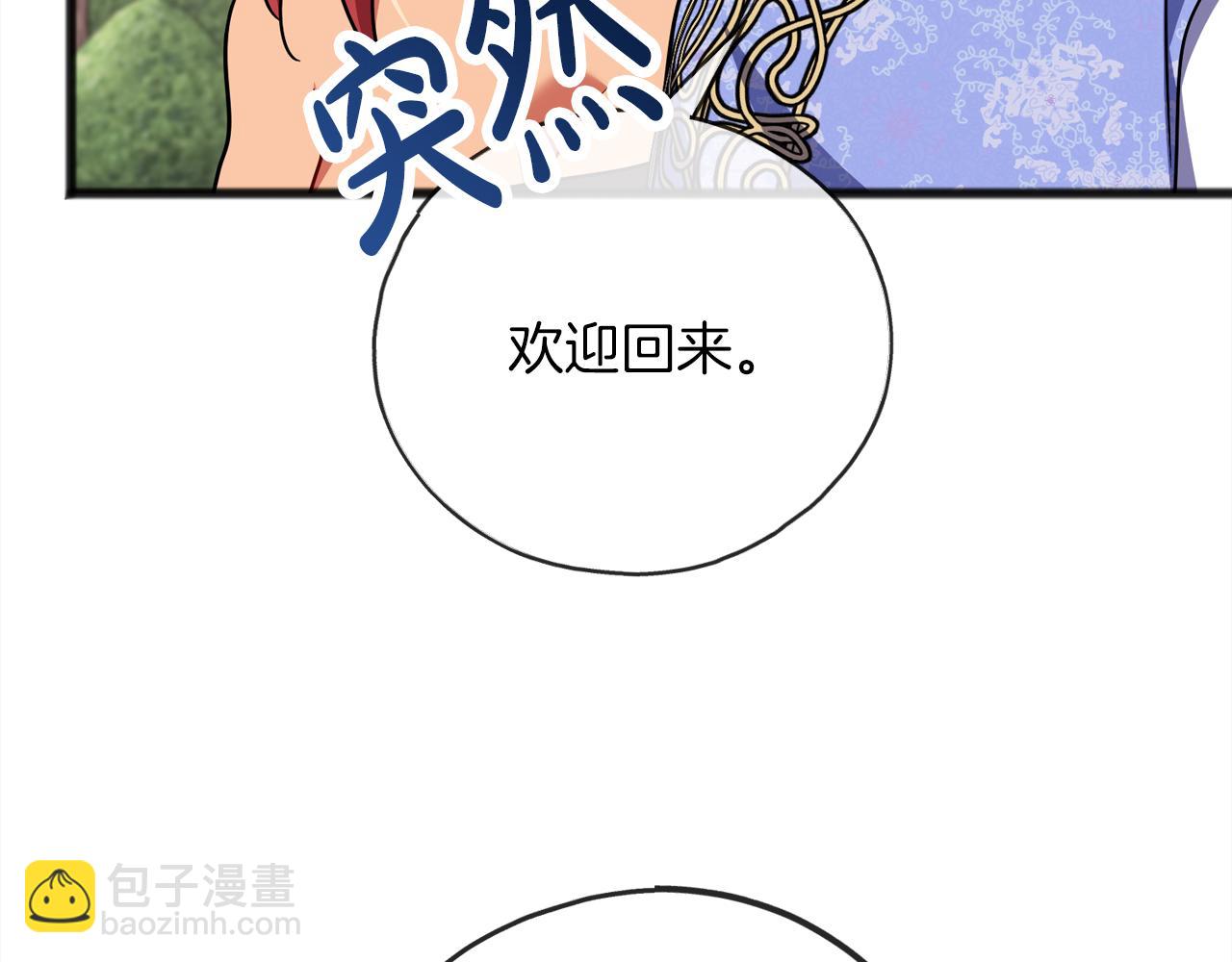 第92话  残酷的真相144