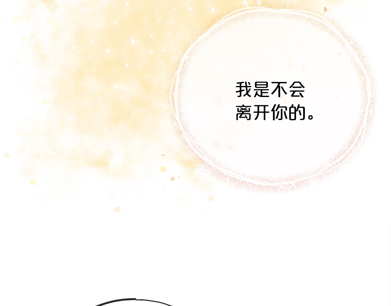 第92话  残酷的真相17