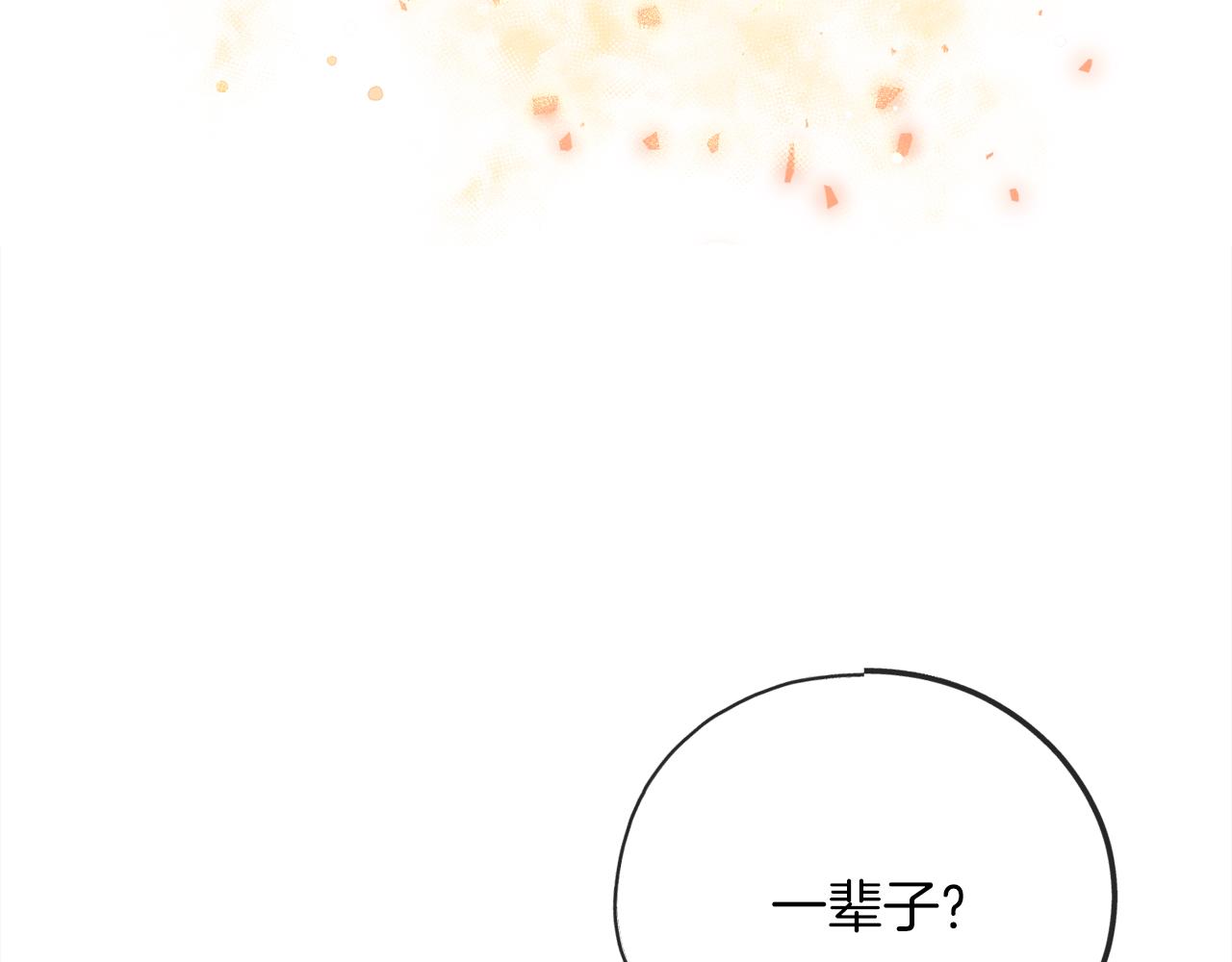第92话  残酷的真相22