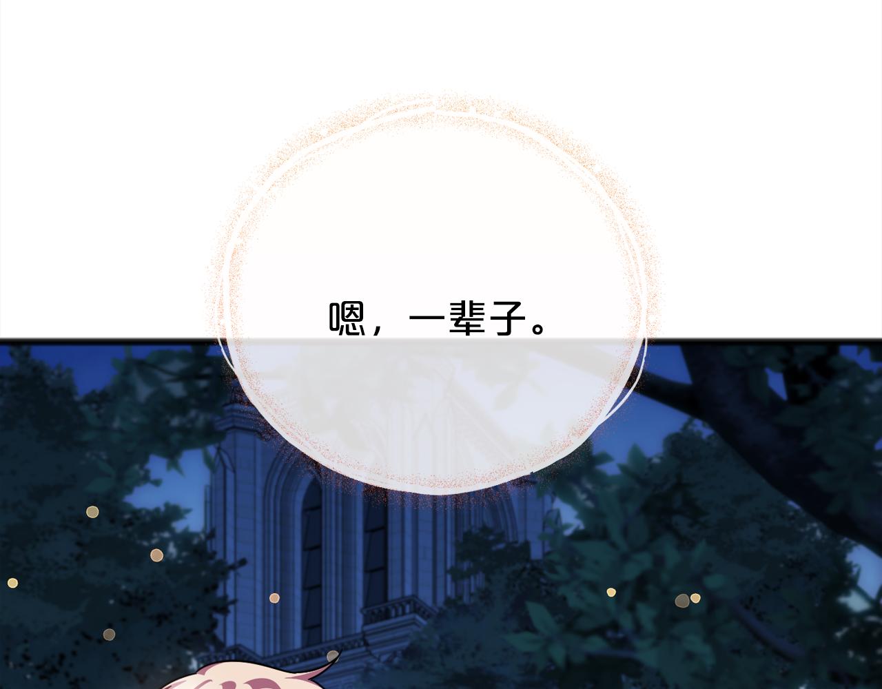 第92话  残酷的真相25