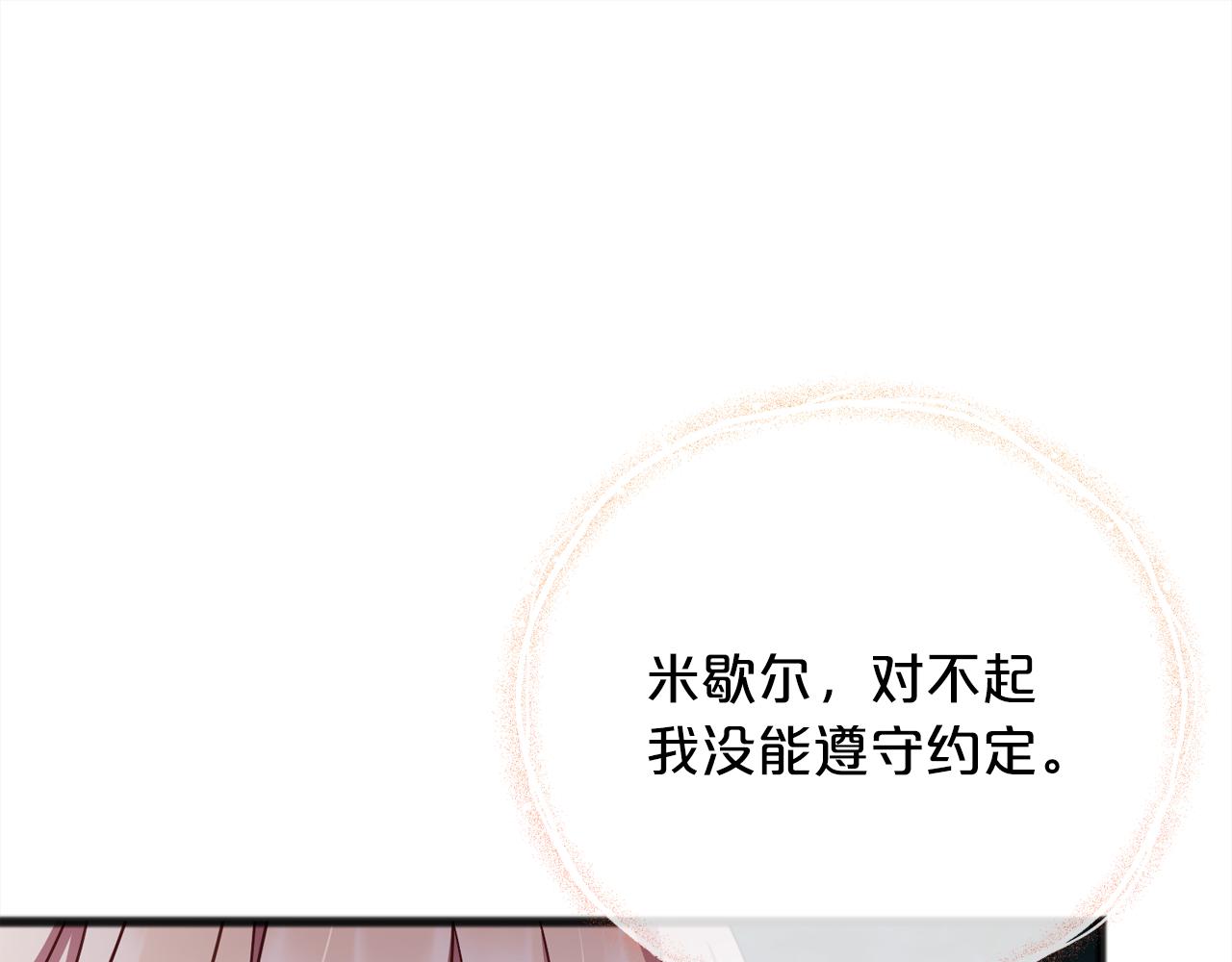 第92话  残酷的真相28