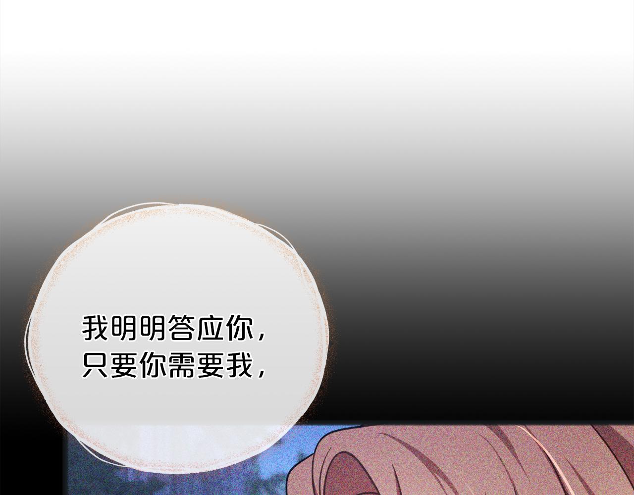 第92话  残酷的真相30
