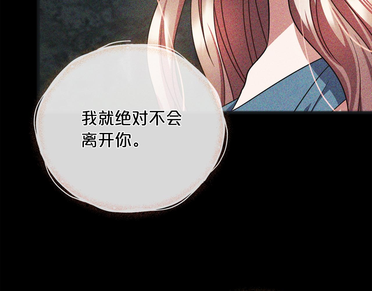 第92话  残酷的真相32