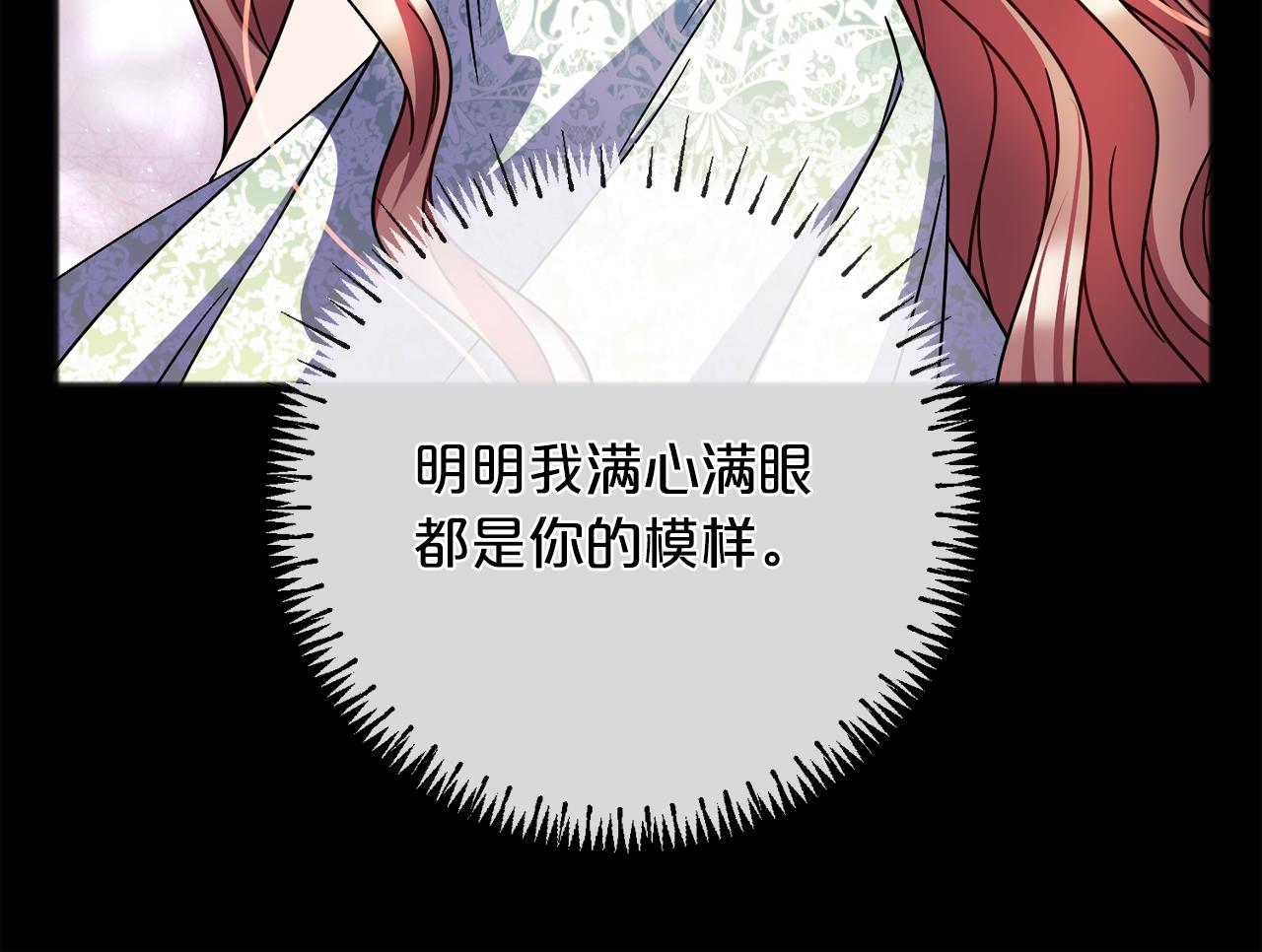 第92话  残酷的真相86