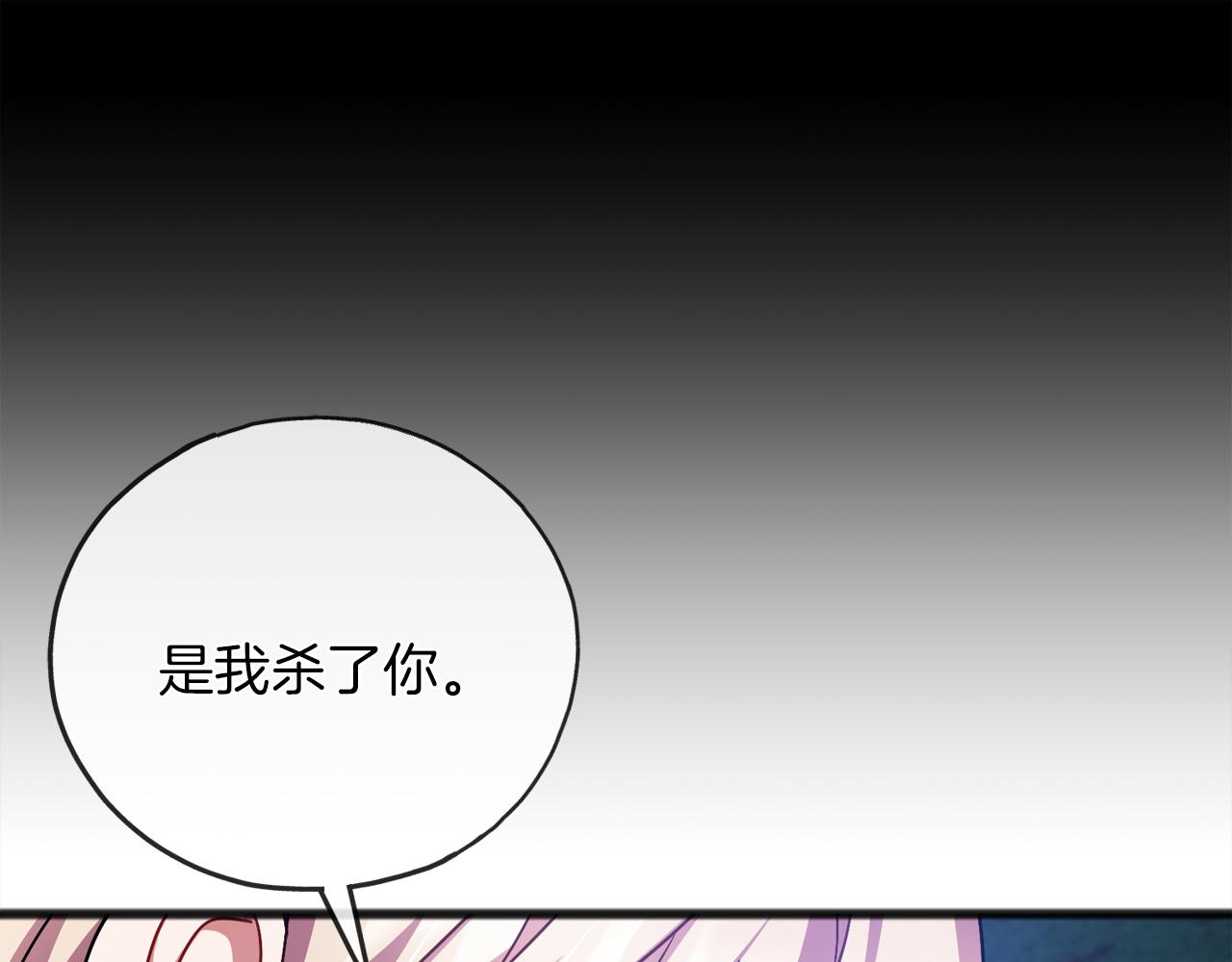 第92话  残酷的真相87