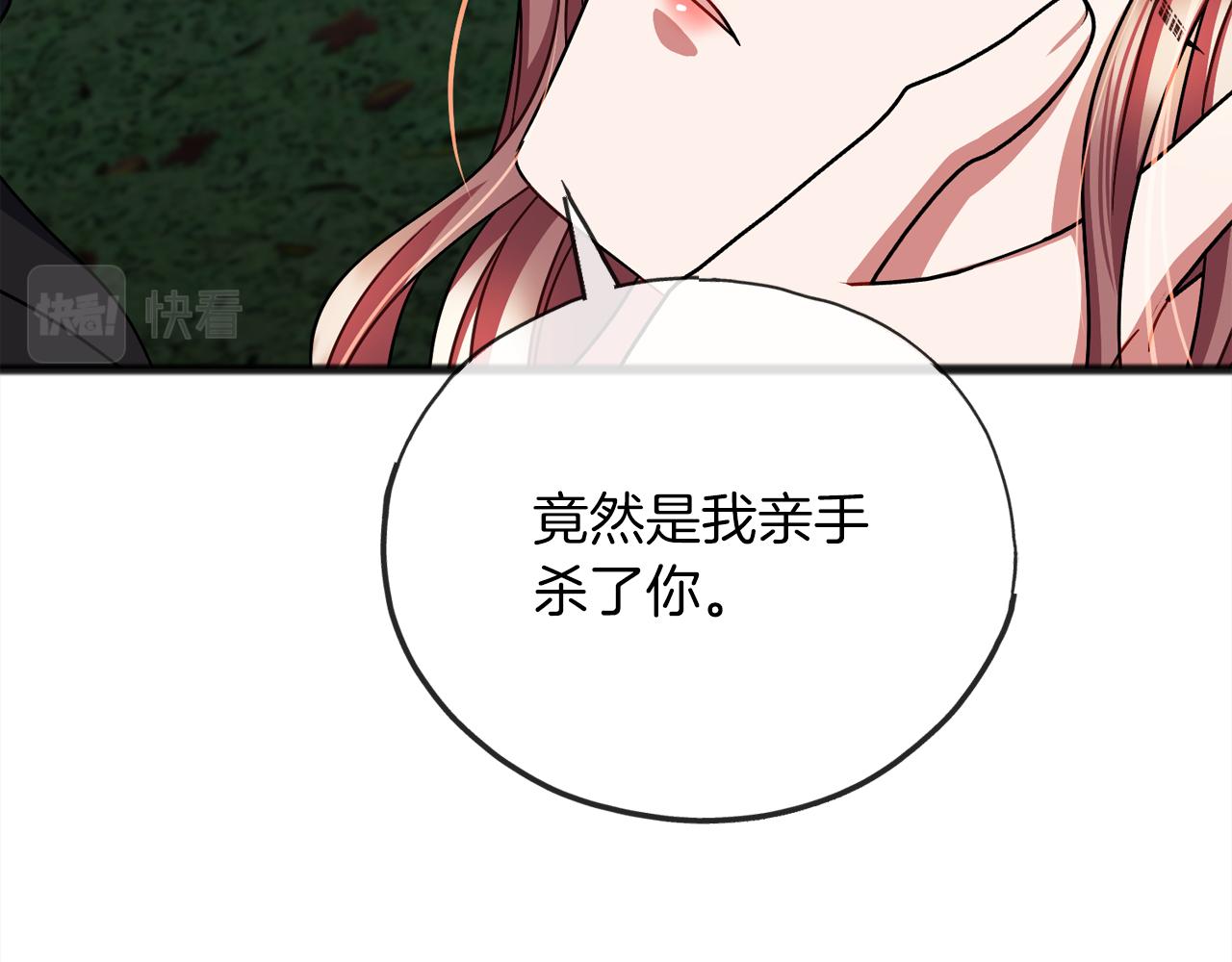 第92话  残酷的真相89