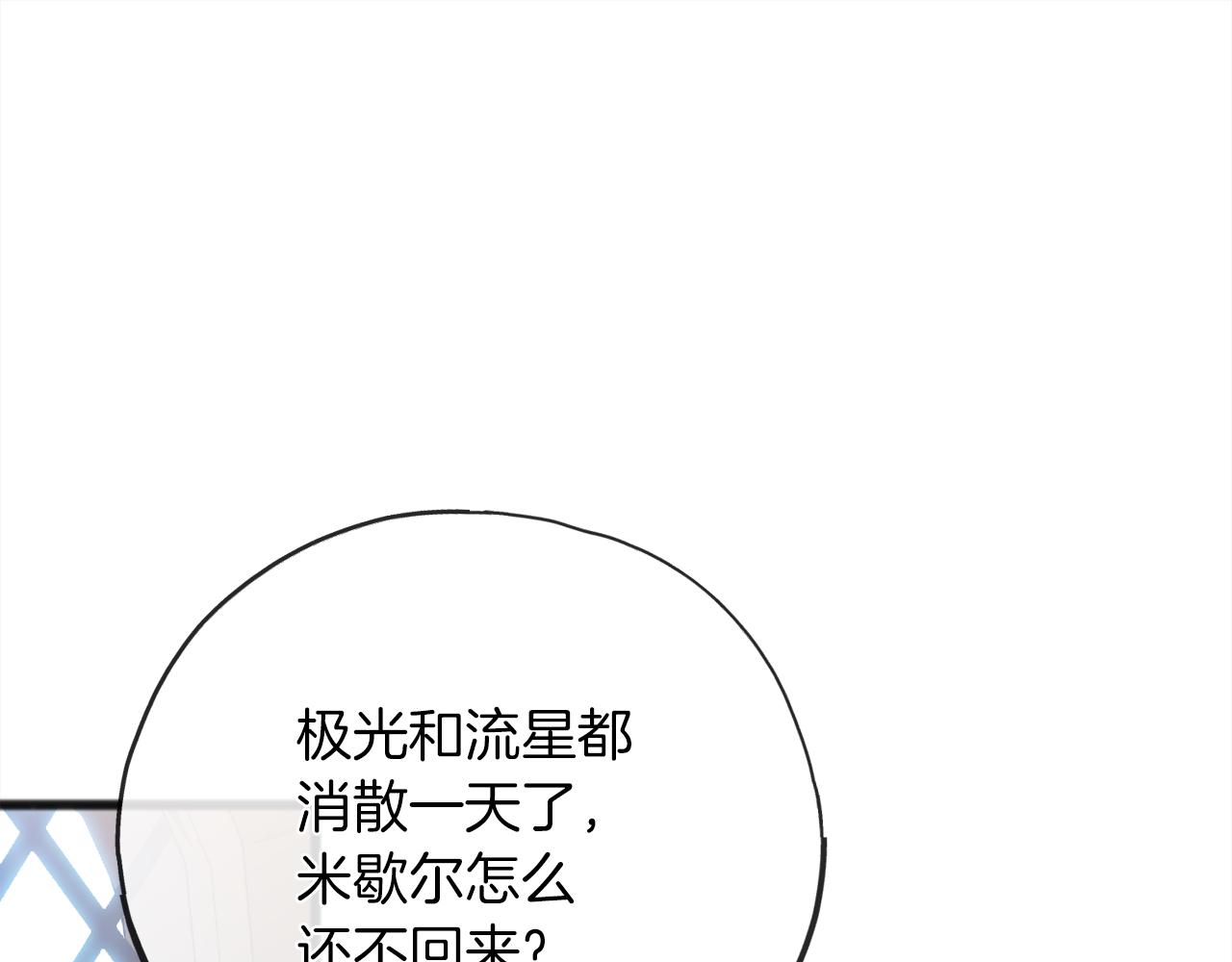 第92话  残酷的真相95