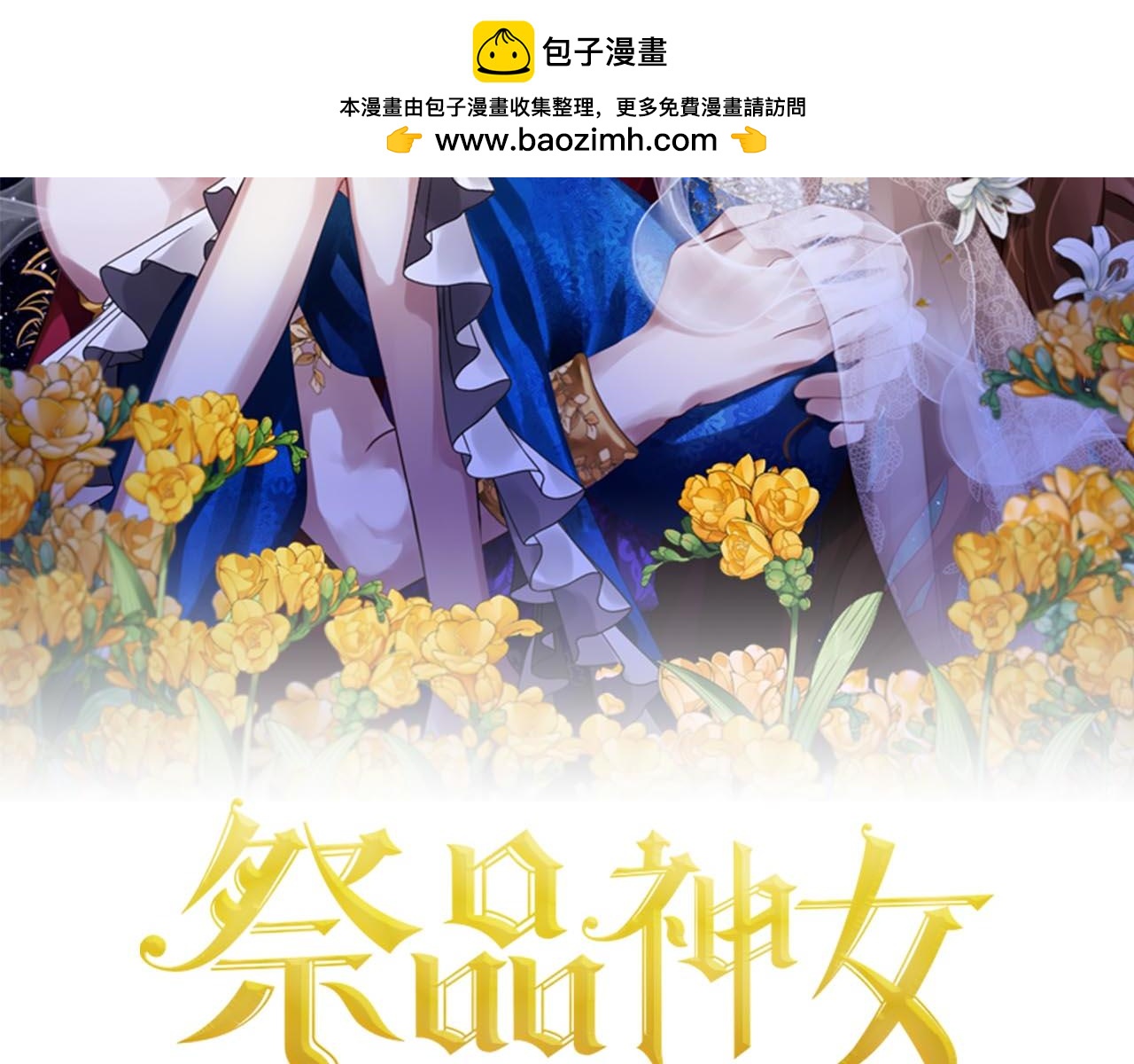 第94话  坦诚1