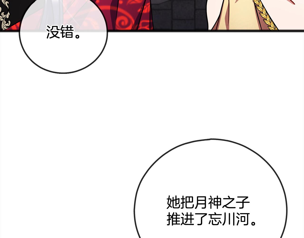 第94话  坦诚132