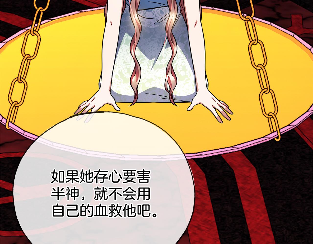第94话  坦诚141
