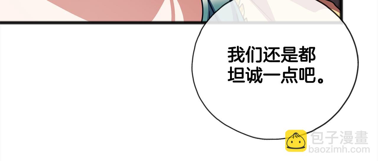 第94话  坦诚149