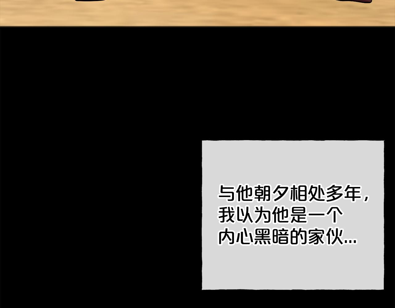 第94话  坦诚28
