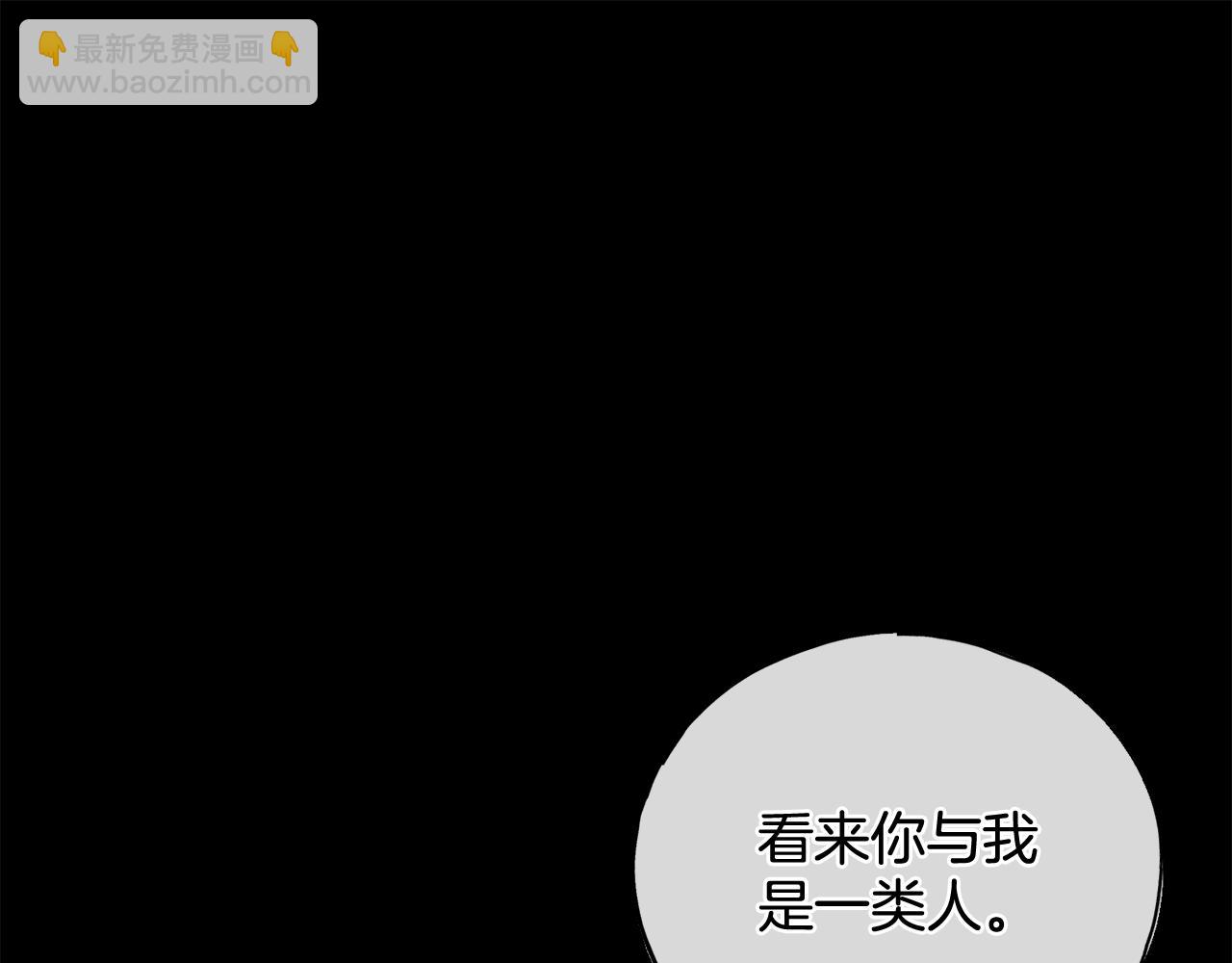第94话  坦诚4