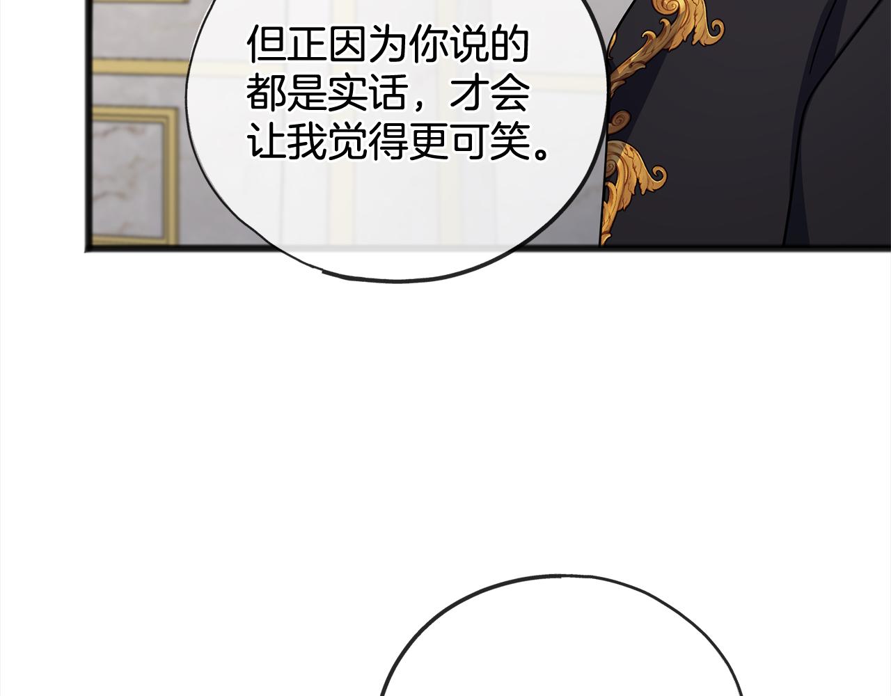 第94话  坦诚42