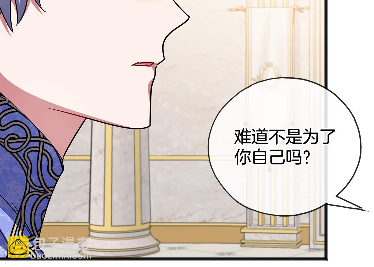 第94话  坦诚46