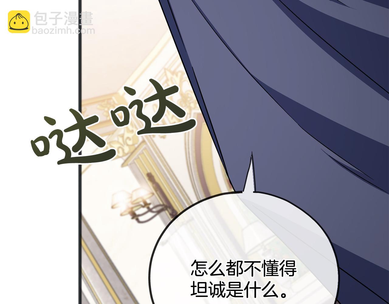 第94话  坦诚48
