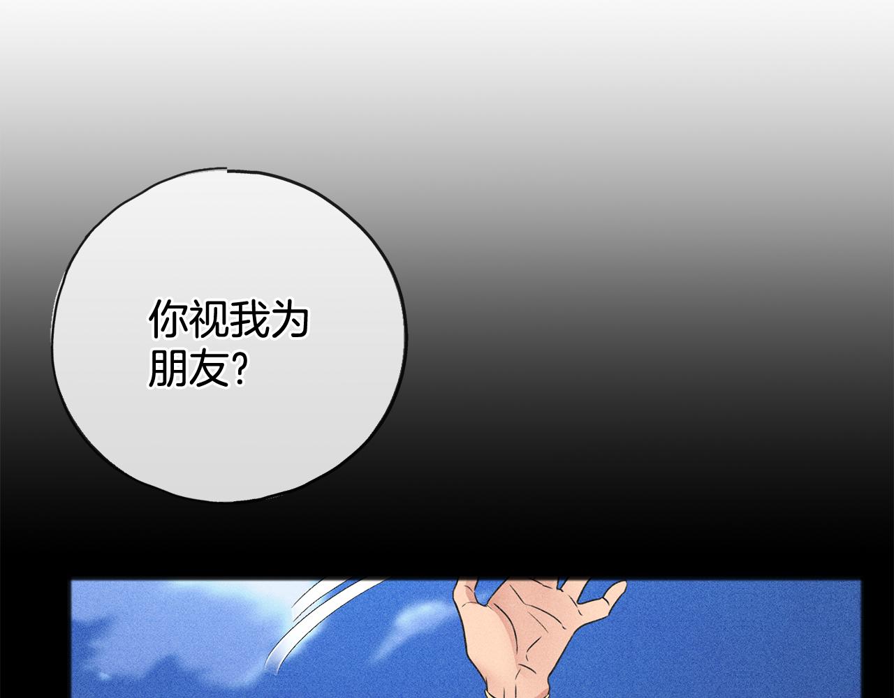 第94话  坦诚56