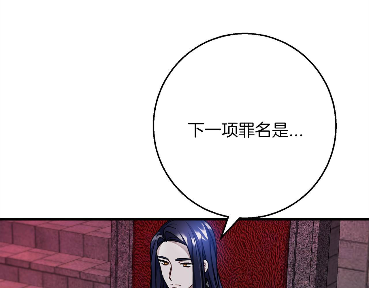 第95话  定罪133