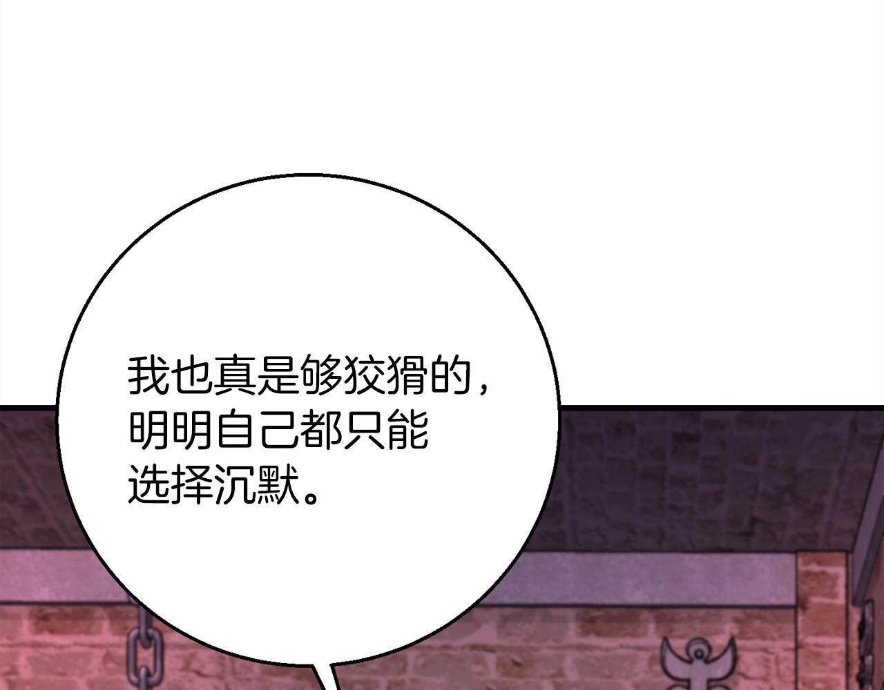 第96话  狱中谈话150