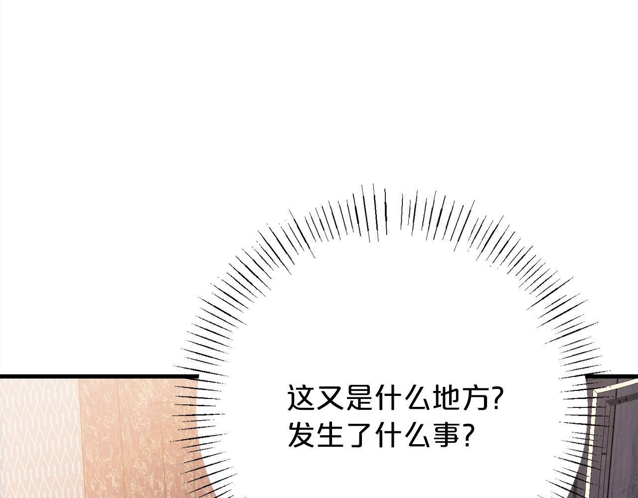 第97话  痛苦的记忆131