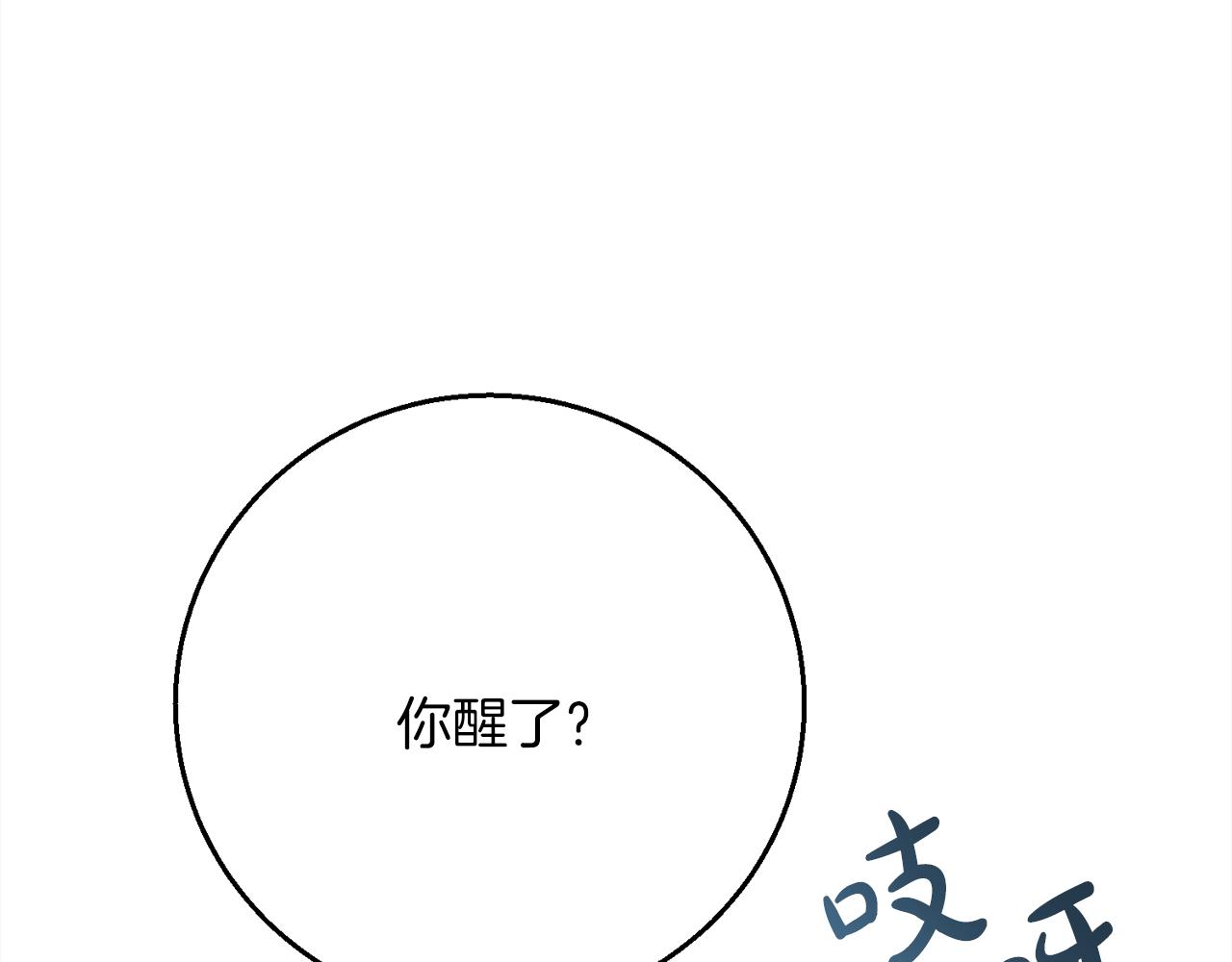第97话  痛苦的记忆133