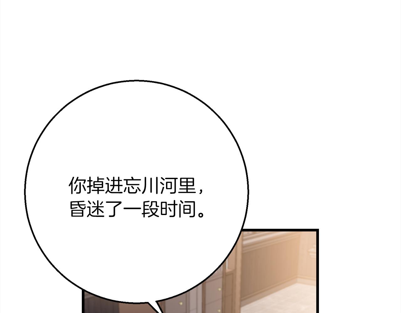第97话  痛苦的记忆143