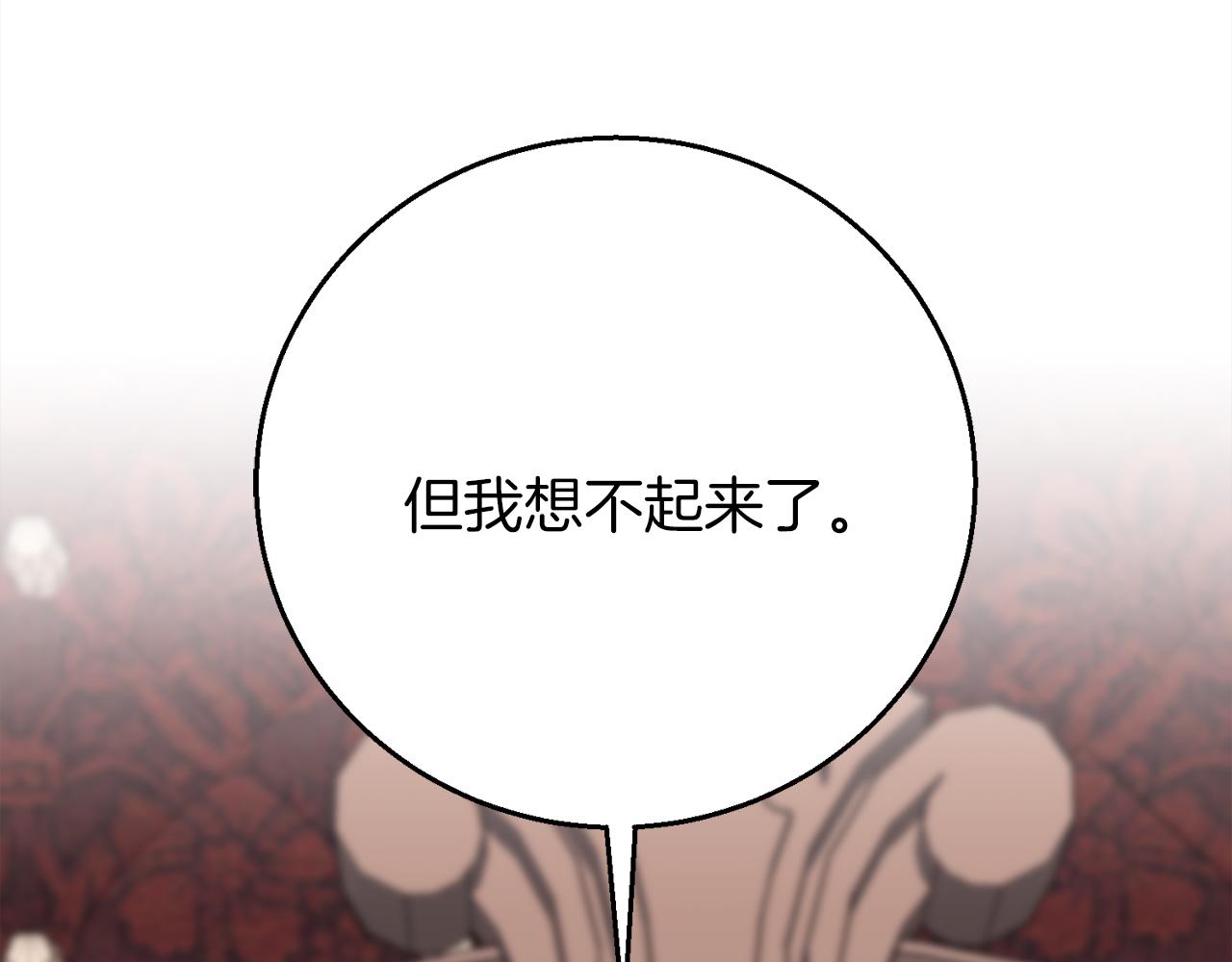 第97话  痛苦的记忆177