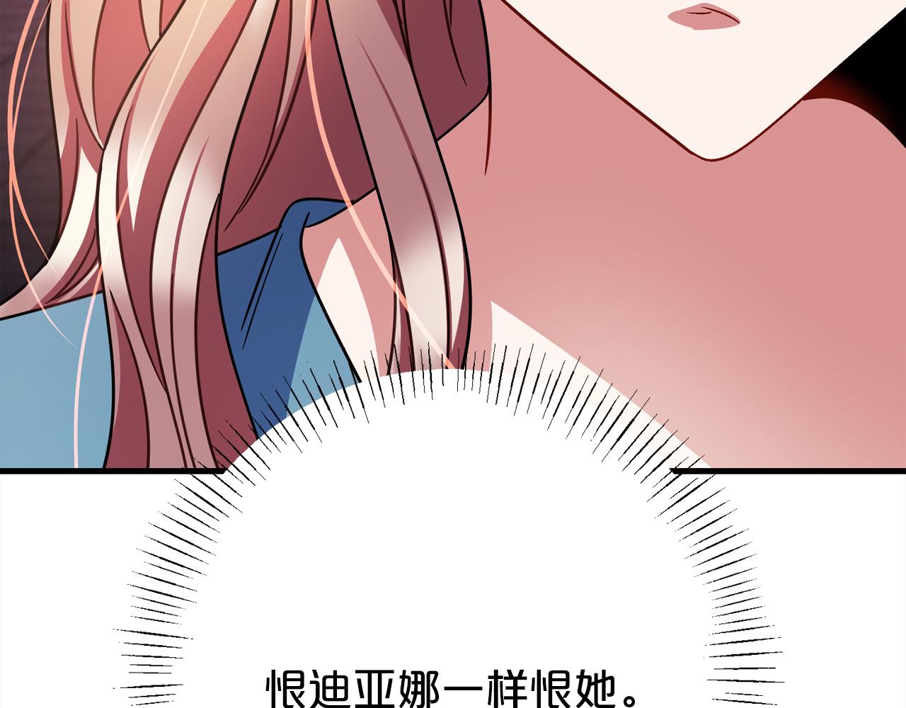 第97话  痛苦的记忆68