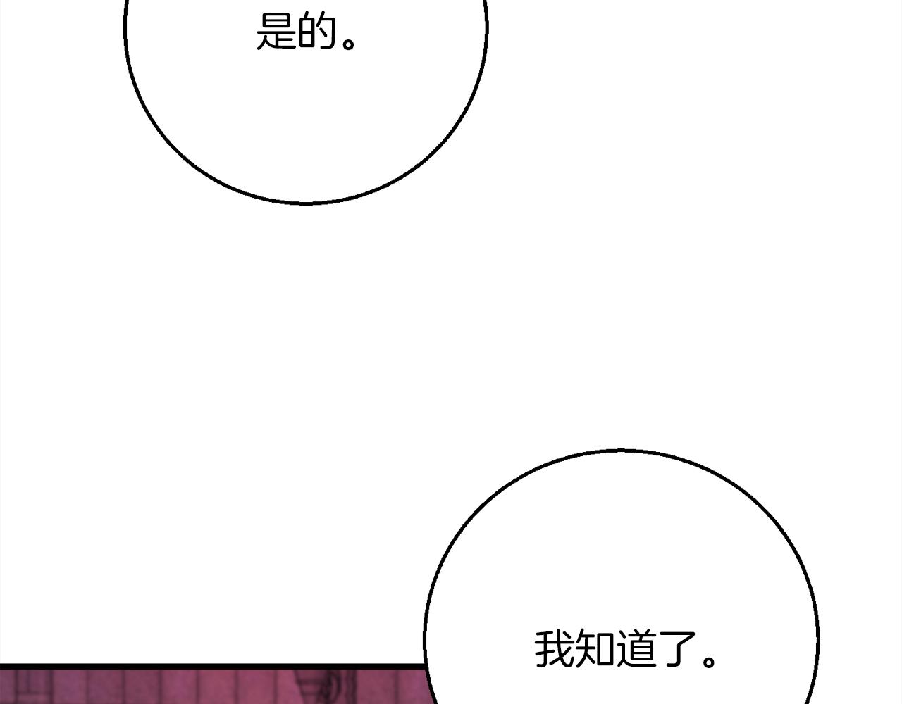 第97话  痛苦的记忆75