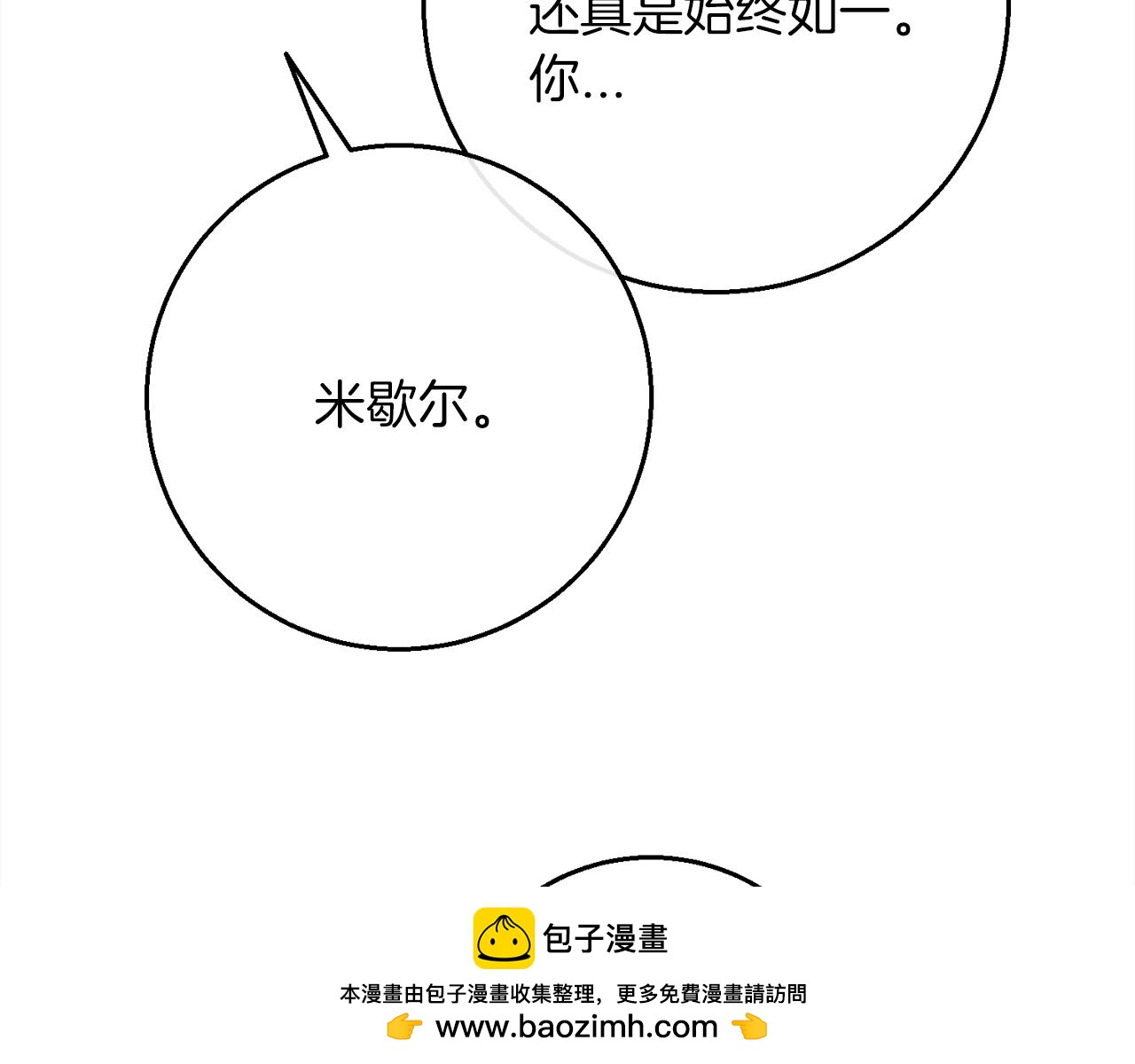 第98话  可悲的神107