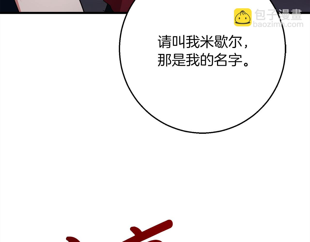 第98话  可悲的神110
