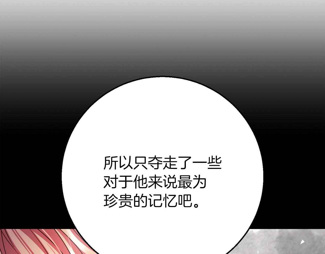 第98话  可悲的神21
