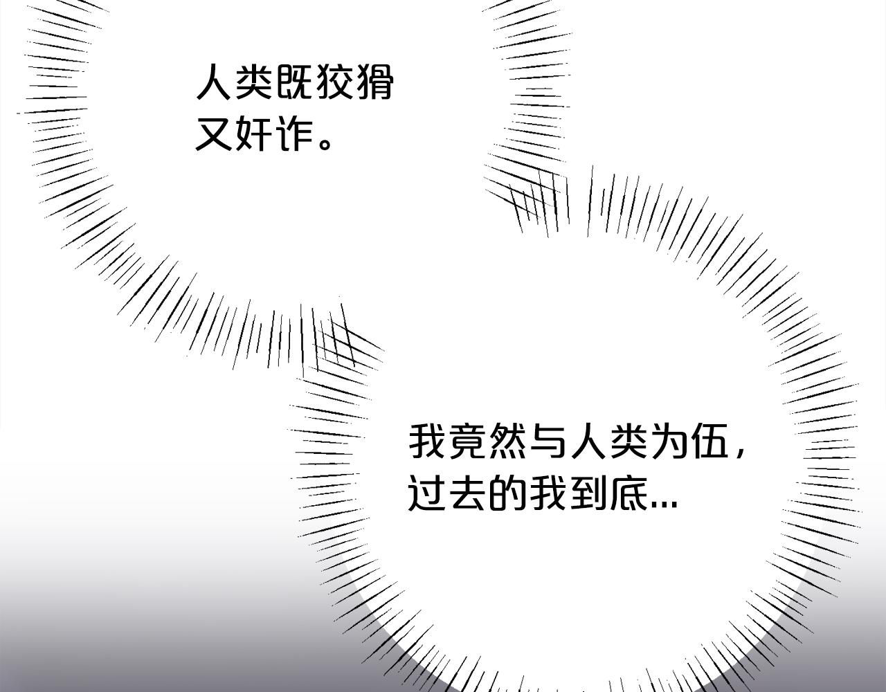 第98话  可悲的神54