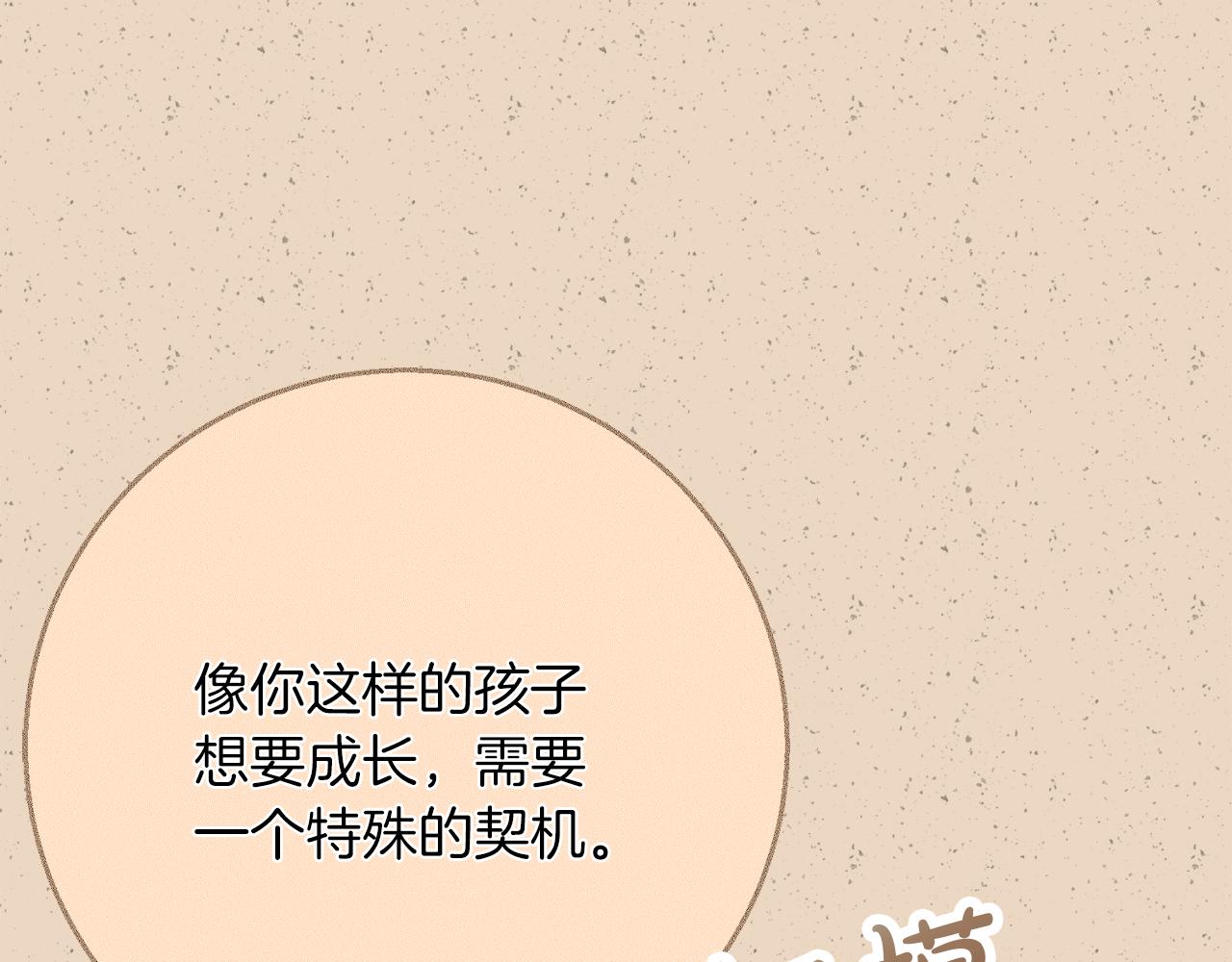 第98话  可悲的神66