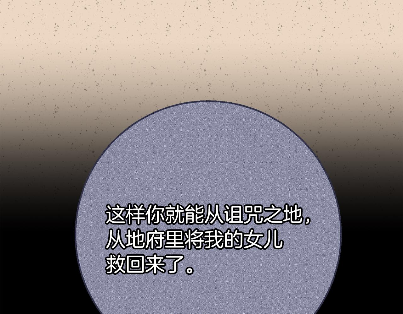 第98话  可悲的神72