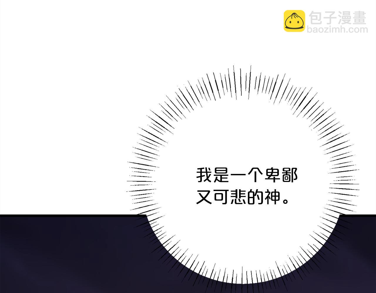 第98话  可悲的神79