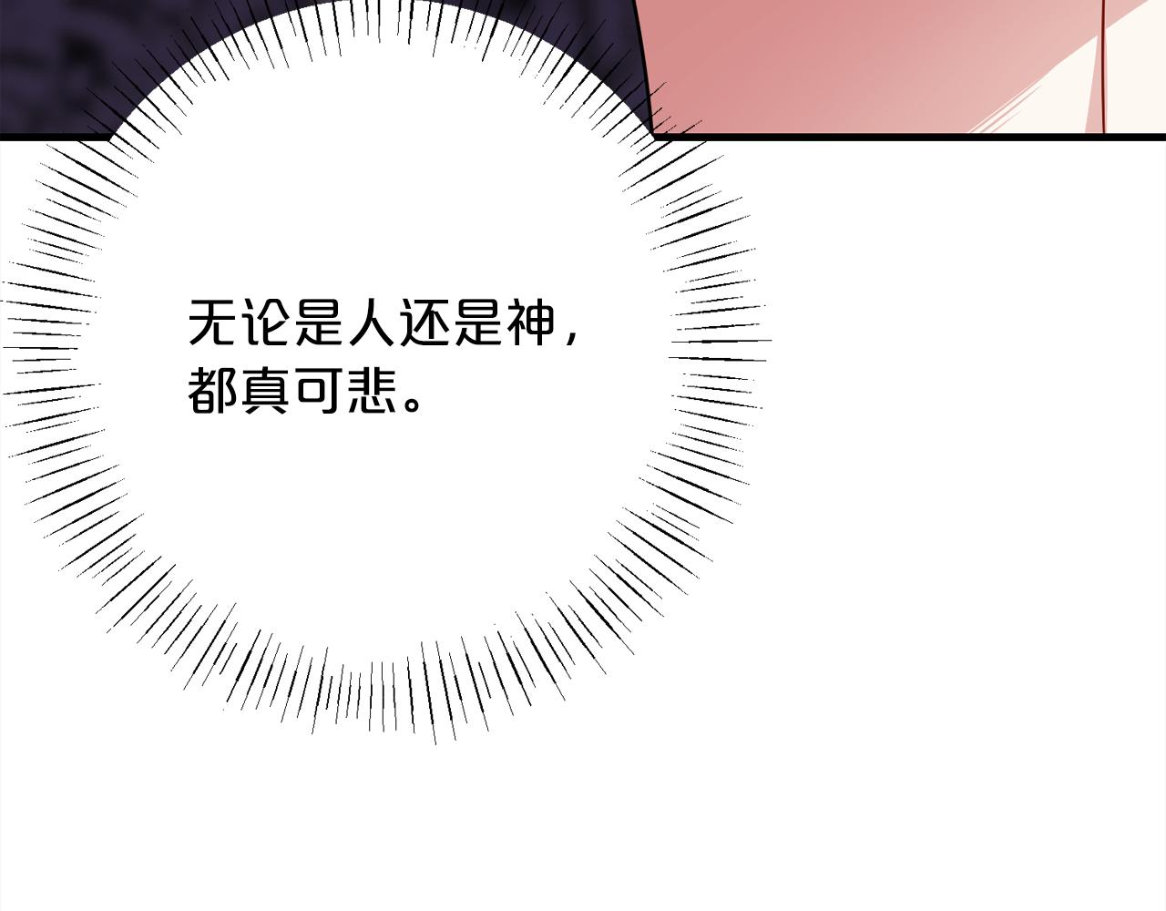 第98话  可悲的神97