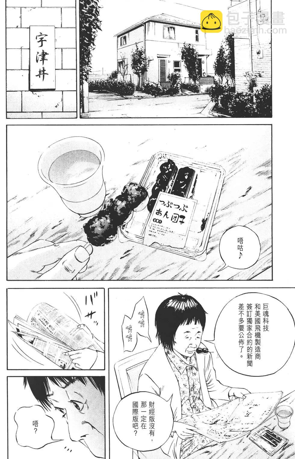 第08卷154