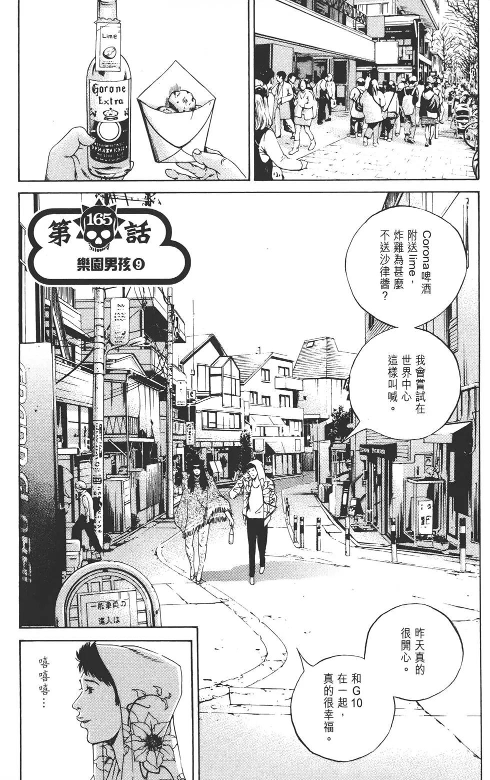 第16卷163
