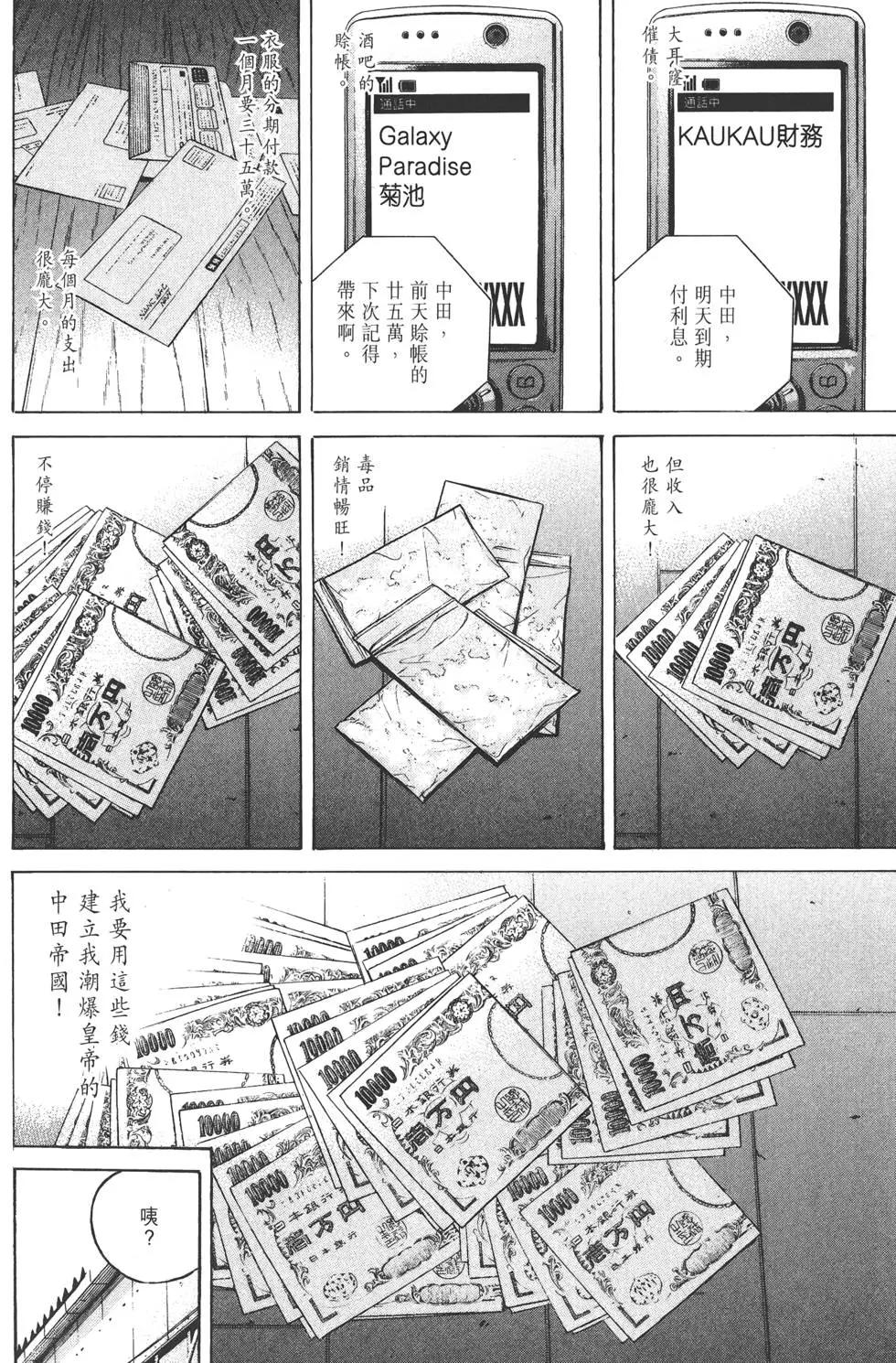 第17卷110