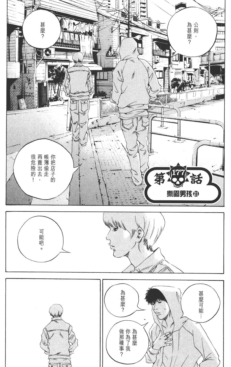 第17卷165