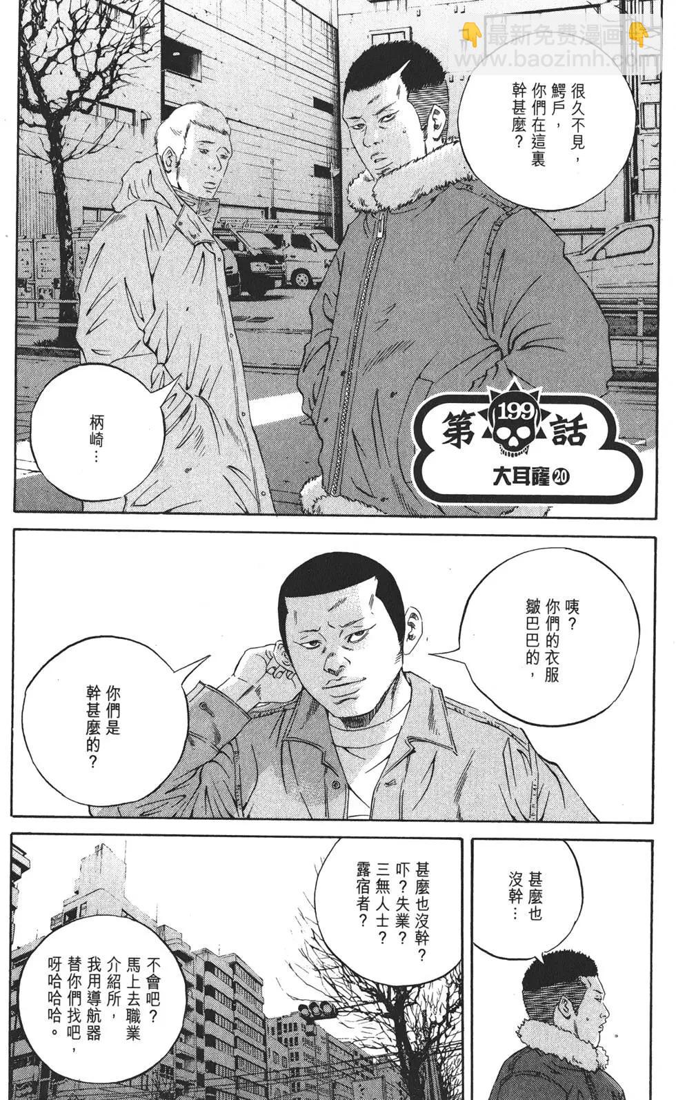 第19卷163