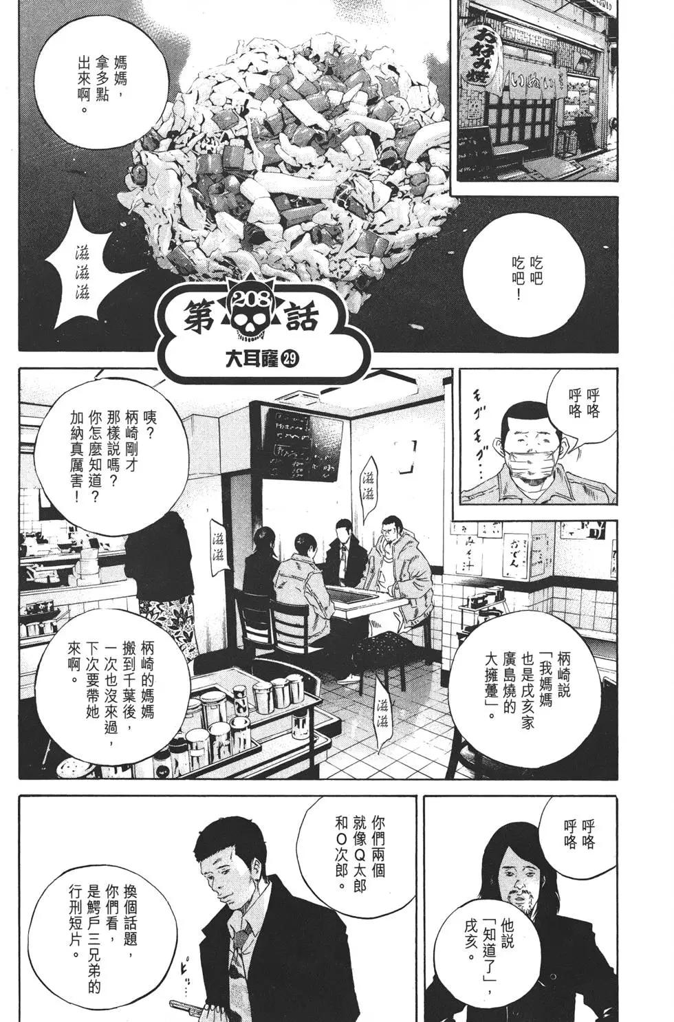 第20卷105