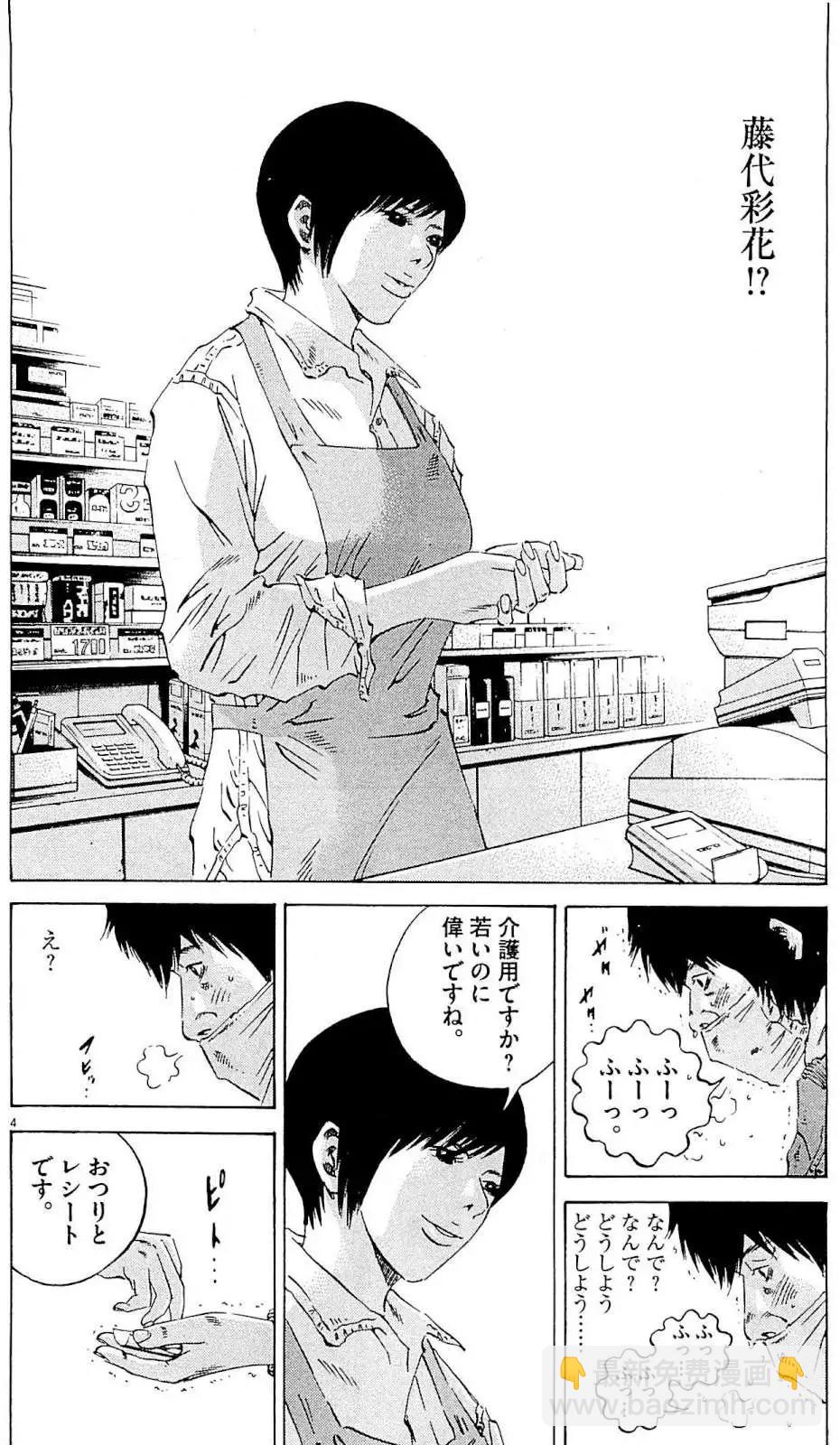 第24卷 日文版112
