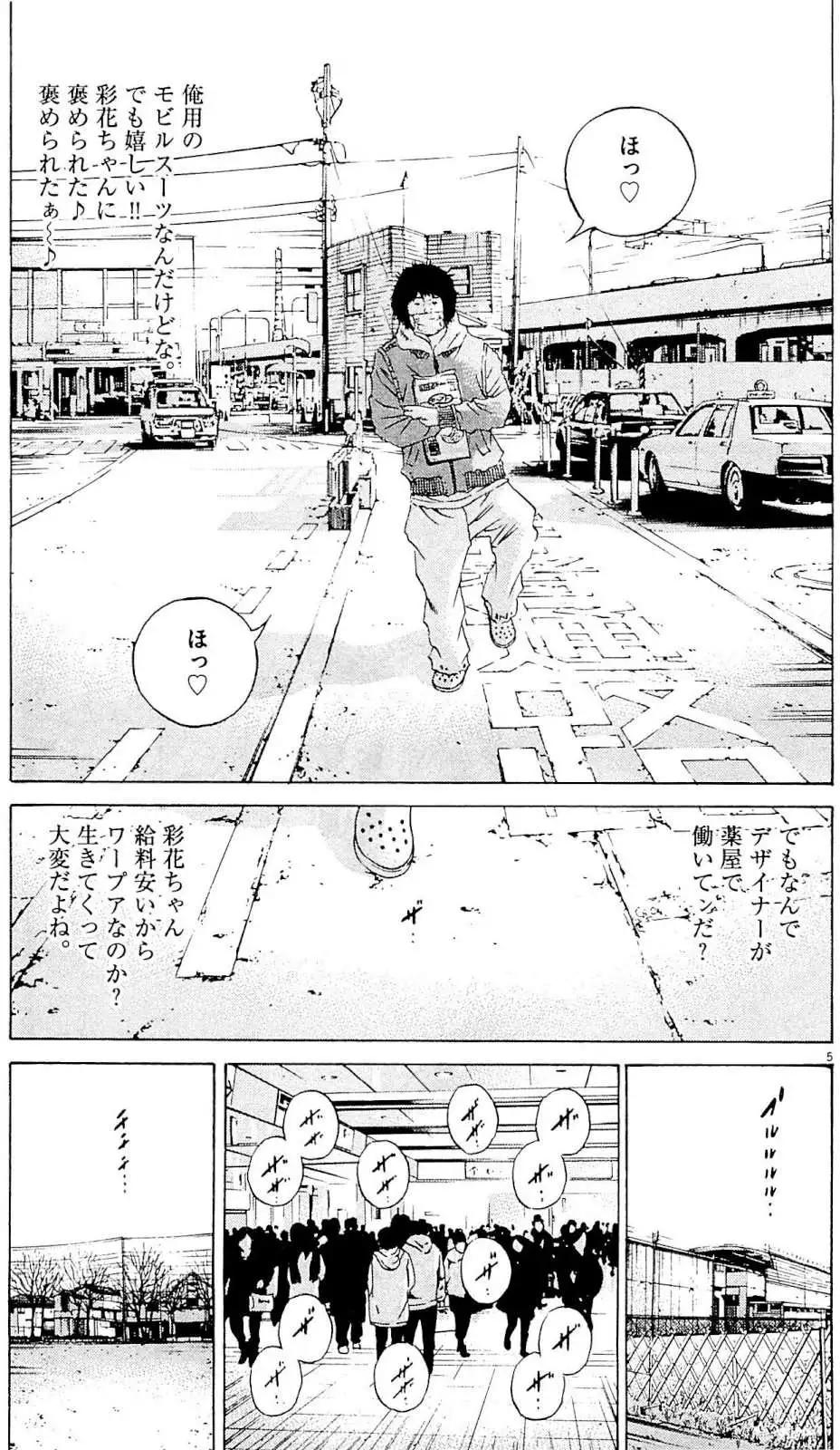 第24卷 日文版113