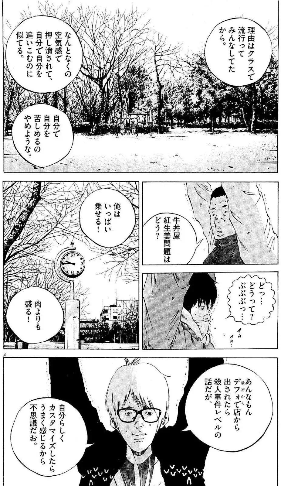 第24卷 日文版116