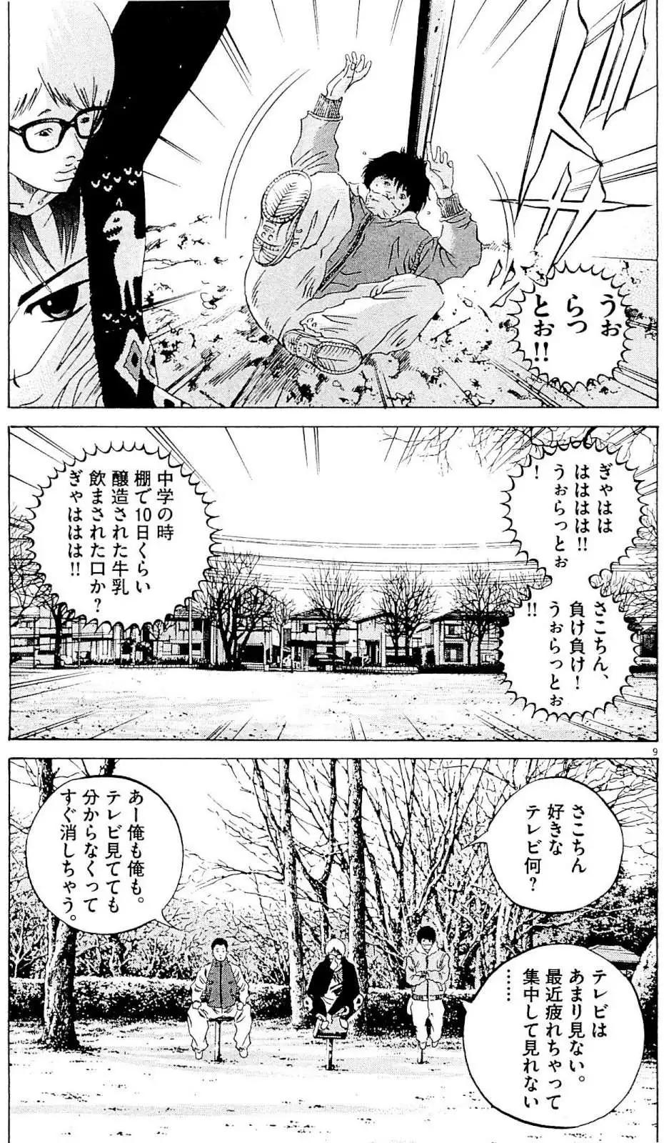 第24卷 日文版117